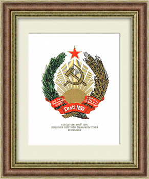 Герб Эстонской ССР, 1959 год, в раме