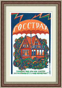 Госстрах СССР: страхование дачи и земли. Линогравюра в раме Госстрах СССР: страхование дачи и земли. Линогравюра в раме