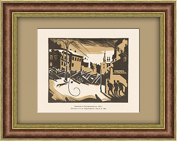 Баррикада на Долгоруковской улице. 1905 год, русский авангард, авторская линогравюра