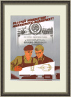 Рабочей инициативе - инженерную поддержку! Советский плакат