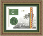 Египет, герб и флаг государства. Плакат 1957 года