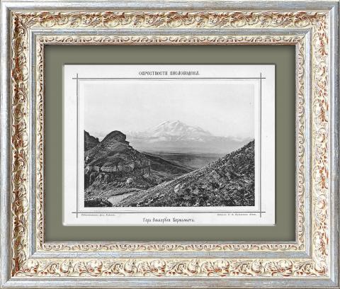 Вид на гору Эльбрус, антикварная фототипия конца 19 века