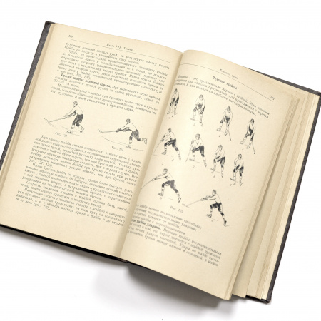 спортивные игры. редкое сталинское издание