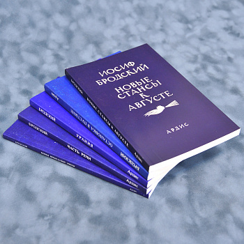 Бродский, коллекционное прижизненное Собрание сочинений в 5-ти томах, выпущено в США в 80- годах