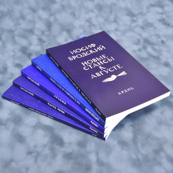 Бродский, коллекционное прижизненное Собрание сочинений в 5-ти томах, выпущено в США в 80- годах