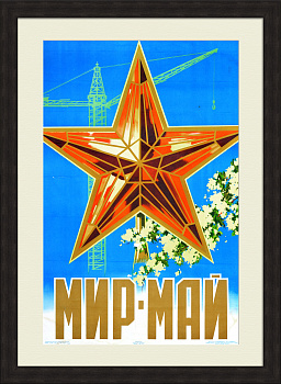 Мир-Май. Большой советский плакат