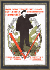 Пролетарии всех стран, соединяйтесь! Плакат СССР 1968 года
