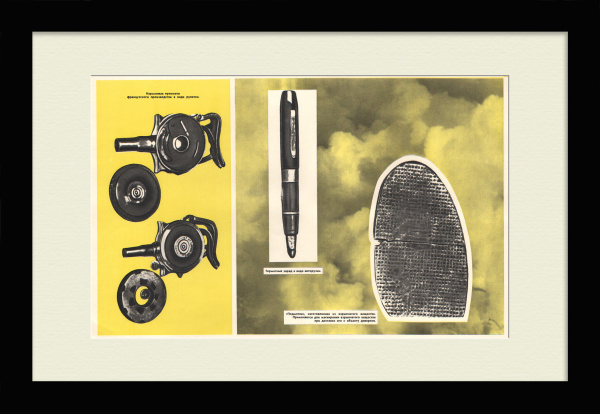 Оружие вражеских агентов. Редкий плакат времен холодной войны