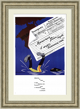 Поражение Врангеля в Крыму. Конец Гражданской войны, редкий советский плакат