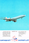 Плакат Самолет ТУ-154