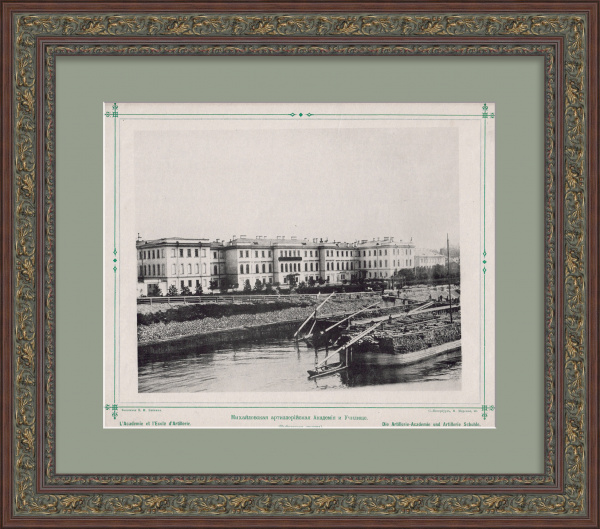 Михайловское артиллерийское училище, Санкт-Петербург. Старинная фототипия