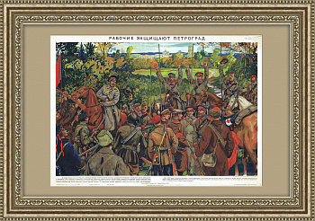 Оборона Петрограда рабочими, хромолитография 1929 года. Редкость!