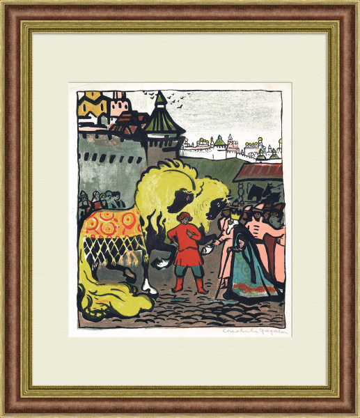 Конек-горбунок. Большая автолитография СССР