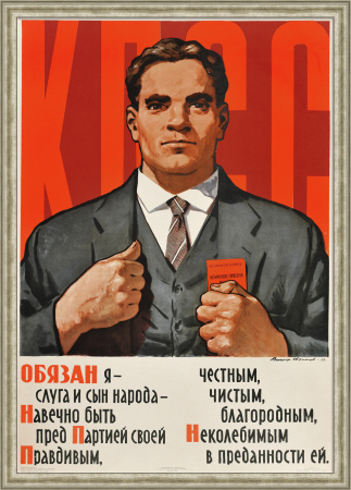 Депутат - слуга и сын народа! Редкий плакат эпохи "оттепели"
