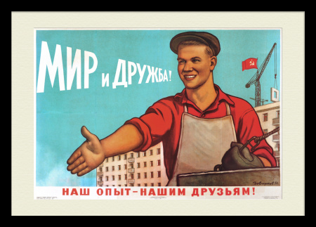 Наш опыт - нашим друзьям! Агитационный плакат эпохи "оттепели"