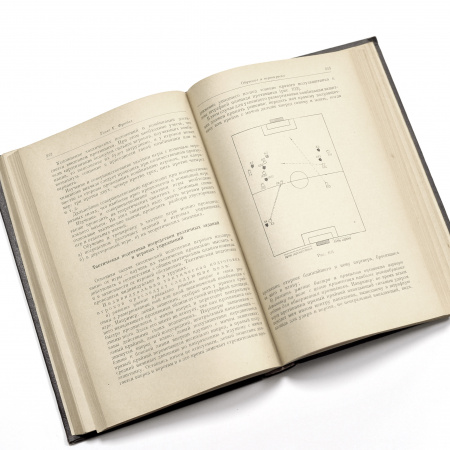 спортивные игры. редкое сталинское издание