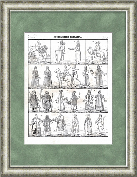 Тюркские народы Российской империи: башкиры, киргизы, якуты. Старинная литография