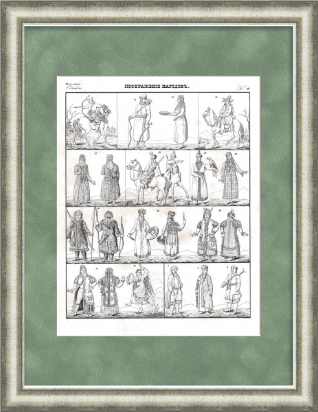 Тюркские народы Российской империи: башкиры, киргизы, якуты. Старинная литография