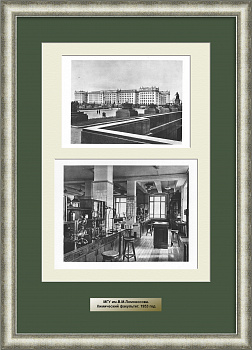 МГУ, Химический факультет. Старинная графика сталинской эпохи