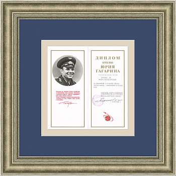 Автограф советского генерал-лейтенанта авиации, космонавта Георгия Берегового