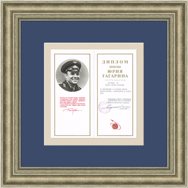 Автограф советского генерал-лейтенанта авиации, космонавта Георгия Берегового