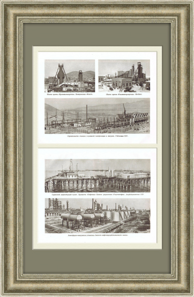 Угольные шахты, переработка и хранение нефти и газа: Нефтяные камни, Ангрен, Сталингорскуголь и др. Советская иллюстрация