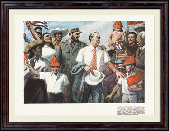 Куба и СССР: Леонид Брежнев и Фидель Кастро. Советский плакат