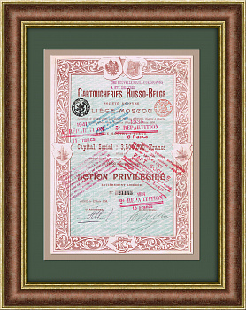 Пороховой Завод Россия-Бельгия , Акция 1899 г.  