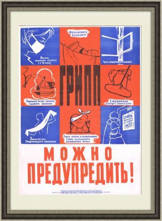 Профилактика гриппа, большой медицинский плакат СССР