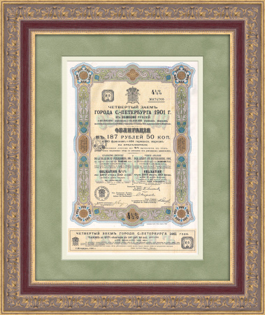 Заем Санкт-Петербурга, старинная акция 1901 года