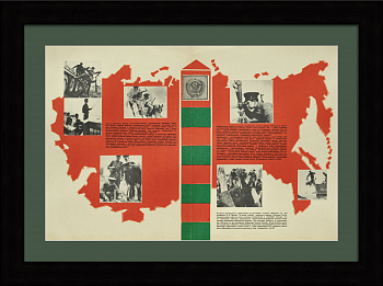 Служба пограничных войск СССР. Редкий, советский плакат