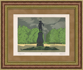 Павловск. Павел I, гравюра А.П. Остроумовой-Лебедевой