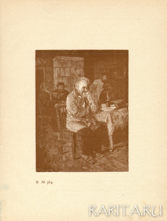 "В трактире", гравюра с картины В.Е. Маяковского