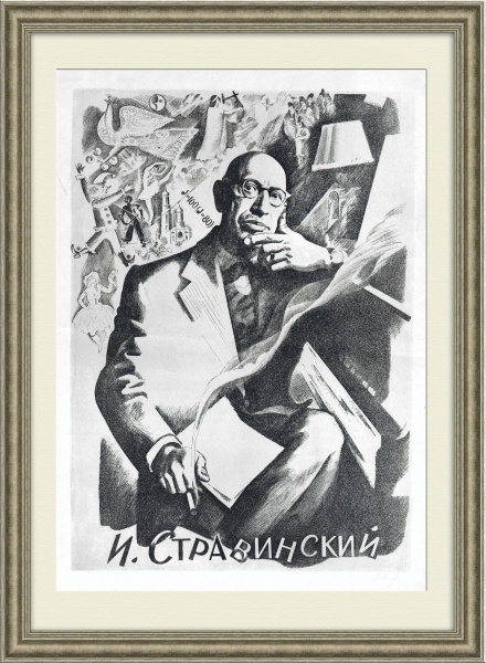 Портрет композитора Игоря Стравинского. Авторская литография