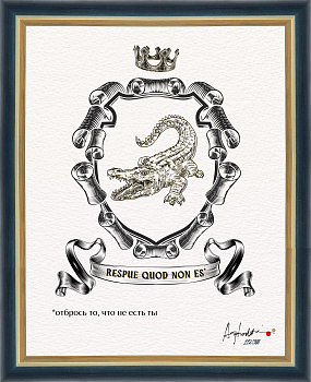 Отбрось то, что не есть ты. "Геральдический тотем", авторская серия 