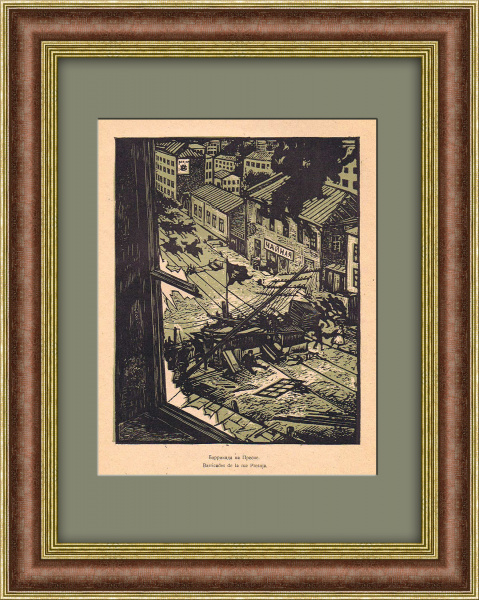 Баррикада на Пресне, редкая линогравюра В.Д. Фалилеева, 1921 г.
