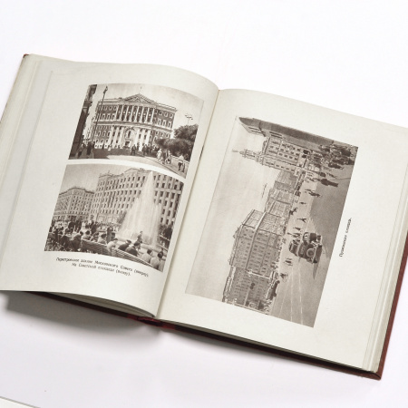 москва - наша родина. подробный путеводитель 1948 года