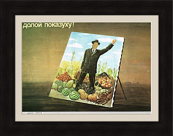 Плакат  "Сельское хозяйство"