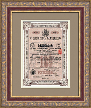 5% Заем города Баку. Облигация в 189 рублей 1910 года