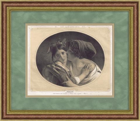 Поцелуй, литография В.Ф. Тимма по картине Ф. А. Моллера, 1862 год