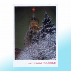 Новогодняя открытка СССР Главная башня
