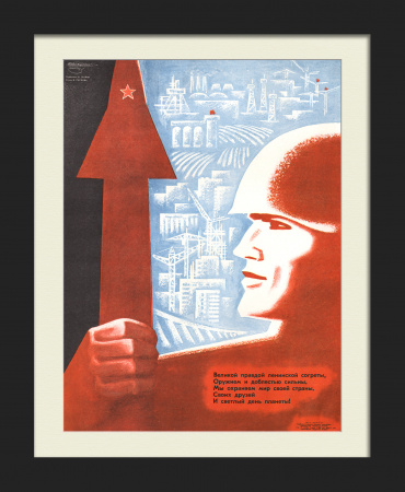 Мы охраняем мир своей страны, своих друзей и светлый день планеты! Редкий, советский плакат