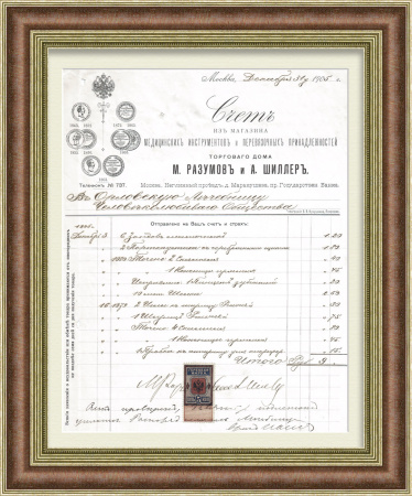 Cчет из магазина медицинских инструментов с гербовой маркой