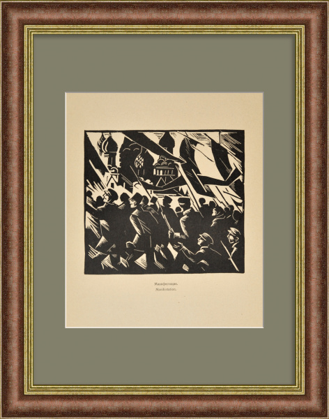 Москва, манифестация. Старинная гравюра Москва, манифестация. Старинная гравюра