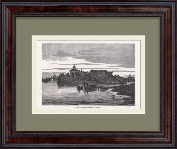 Рюрикова крепость Старая Ладога. Старинная гравюра Рюрикова крепость Старая Ладога. Старинная гравюра