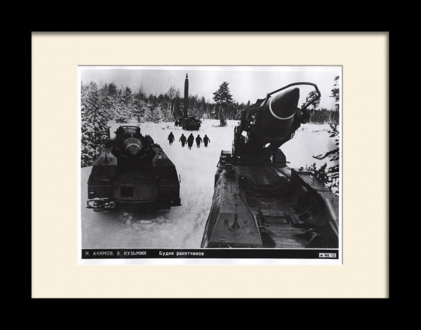 Будни ракетчиков. Старинная фотография, ТАСС