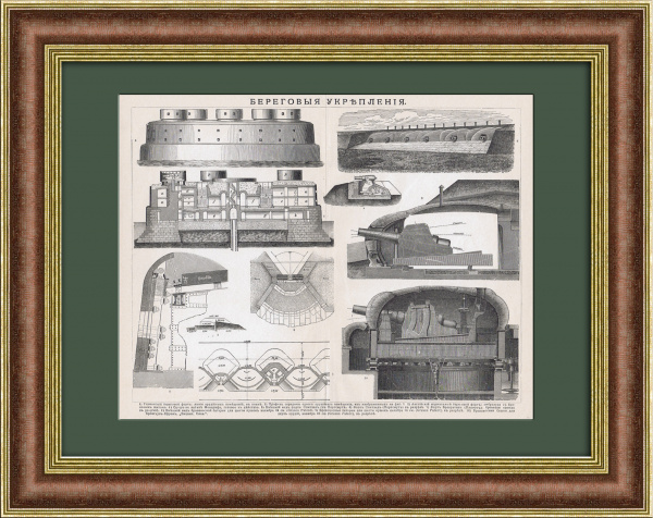 Береговые укрепления. Антикварная литография в раме