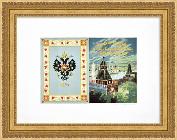 Народный праздник в честь коронации императора Николая II и императрицы Александры Федоровны. Редкая гравюра Народный праздник в честь коронации императора Николая II и императрицы Александры Федоровны. Редкая гравюра