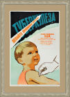 Делайте прививки против туберкулеза! Большой плакат СССР