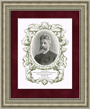 Министр народного просвещения Г. Э. Зенгер. Старинная литография